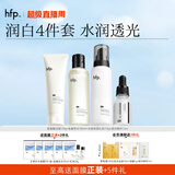 hfp美白保湿清洁护肤品套装补水乳精华氨基酸洗面奶男女生日礼物