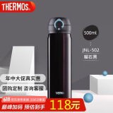 膳魔师（THERMOS）保温杯500ml大容量男女士儿童保冷水杯子端午礼物JNL-502曜石黑