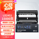天色LD2451鼓架组件适用联想m7605d硒鼓粉盒 m7675dxf m7400pro m7615dna LJ2605 LJ2655dn打印机墨盒