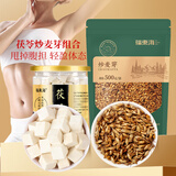 福东海 茯苓炒麦芽组合750克 茯苓10克炒麦芽15克泡茶水祛去气湿