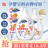 妈妈壹选植物香氛天然洗衣液18.5斤套装（3.25L+2L+袋2L*2）婴童宝妈可用