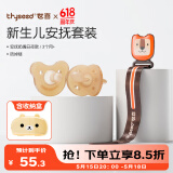 世喜安抚奶嘴3-6个月防胀硅胶气(圆+扁头)带收纳盒防掉链