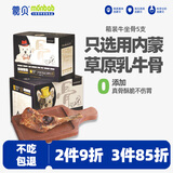 蒙贝 牛臀骨 狗零食 小型犬狗狗磨牙棒  100%真牛骨洁齿骨 400g箱装