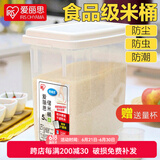 爱丽思（IRIS）米桶面粉箱存米桶装米罐储米箱米盒子密封储米箱20斤米面收纳箱丝 【竖款】翻盖式5KG 带量杯