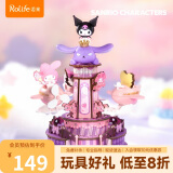 若来（Rolife）酷洛米旋转飞机八音盒三丽鸥音乐盒积木玩具立体拼图母亲节礼物