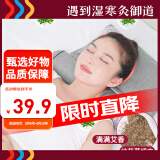 御道 艾草枕头颈椎枕（加大加长款）睡觉专用连体可拆卸两用艾叶枕芯成人艾灸枕护颈椎枕家用睡眠圆枕头