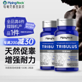 PIPING ROCK刺蒺藜胶囊 雄性睾酮促进睾酮素分泌 助勃 增肌促睾 美国原装进口 【健身增肌常备】推荐两瓶装