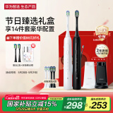 华为智选力博得情侣牙刷 国家补贴 智能超声波成人电动牙刷套装 送男友送女友礼物 情侣套装