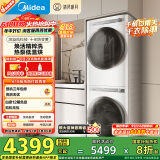 美的（Midea）洗烘套装 10公斤滚筒洗衣机+热泵烘干机 1.1洗净比【清风明月】MG100AIR1+AIR1 家电国家补贴