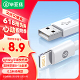 毕亚兹适用于0.3米充电宝便携充电线苹果数据线快充线iPhone14/13/12/11/Xs/XR/SE/8/7ipadAir手机平板