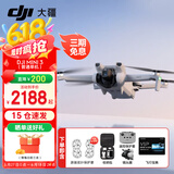 大疆（DJI）Mini 3 入门优选航拍无人机 迷你长续航飞行器 适配高清带屏遥控器 智能高清拍摄 DJI Mini 3 标准【赠原装保护罩】 官方标配（不含随心换）
