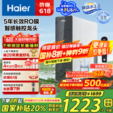 海尔（Haier）【鲜活水】1000Gpro家用净水机反渗透净水器双出水净饮机HKC2400-R883D2U1家电国家补贴