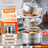 钢兴发316不锈钢蒸锅特厚复底三层汤蒸锅双层家用蒸笼汤锅多用大烧水锅 三层蒸锅36cm 14英寸