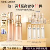欧珀莱（AUPRES）臻源精华水乳套装提亮紧致饱满护肤品 滋润型