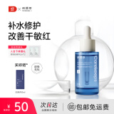 科颜萃b5精华保湿修护滋养润肤面部精华舒缓修护敏感泛红精华液 B5精华30ml