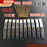 奴风86型暗盒修复器开关插座通用固定线盒修补救底盒损坏修理卡片10个 线盒修复器10只配螺丝