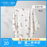 十月结晶婴儿包单春夏初生新生婴儿包被纯棉抱被产房用品 云端小兔【春夏单层】柔软包边 85*85cm