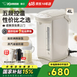 象印（ZO JIRUSHI）电热水壶烧水壶WDH/WQH除氯沸腾保温恒温微电脑可预约定时家用办公开电水壶饮水机家电国家补贴 4L -金属米色WQH40C【热卖款】