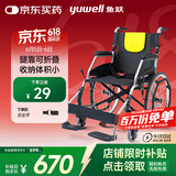 鱼跃(yuwell)轮椅车H053C铝合金折背折叠轻便老年残疾人代步车手动