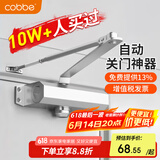 卡贝闭门器液压缓冲自动关门神器防火门消防门木门闭合器 可定位大号