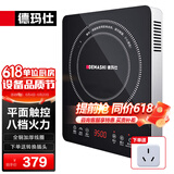 德玛仕（DEMASHI）商用电磁炉大功率3500w大电磁炉炒菜电池炉电磁灶大锅灶炒菜电炒炉火锅【全铜线圈】 智能触控【3500W爆炒灶】BT-35G1