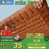 老编工 天然山棕床垫棕垫手工线缝硬棕榈床垫子薄款榻榻米垫定制 (8cm总厚度)山棕芯+纯棉面料 120cm*200cm