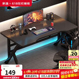 家逸电脑桌台式家用电竞风游戏桌简约办公室书桌书房写字桌子