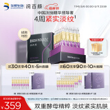 润百颜紧致次抛精华液抗皱淡纹补水护肤品化妆品母亲节礼物华熙生物
