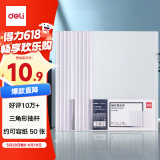 得力(deli)10只A4透明抽杆文件夹拉杆夹抽杆夹 简历报告夹商务会议资料报告收纳 33223白色