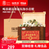 福东海 小青柑新会柑普茶500克 宫廷普洱熟茶柑普茶端午节礼物送礼佳品
