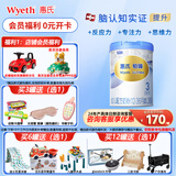 惠氏【官方授权】【官方店】惠氏铂臻奶粉瑞士原装进口780G奶粉 3段780克*1罐【新国标】