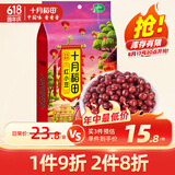 十月稻田 红小豆 2斤（ 红豆 杂粮 粗粮 真空装 大米伴侣 ）
