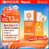 普安特宠物猫咪益生菌洁齿水漱口水改善牙结石除口臭口腔清洁食用