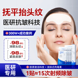哈吉森博士抬头纹紧致抗皱去除贴淡化修护额头川字纹法令皱纹男女士