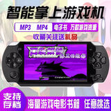 HKGX神奇宝贝游戏机gba口袋妖怪掌机学生便宜PSP儿童怀旧FC精灵宝可梦 钢琴黑 4.3寸4G低配【2百游戏】