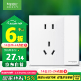 施耐德电气 五孔插座带双控开关 86型墙壁电源带开关插座面板 皓呈 奶油白色