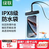 绿联手机防水袋可触屏防水套 游泳漂流潜水套挂脖手机套 外卖骑手防雨防水手机袋超大号 简约黑【30米防水+灵敏触控】适用7.2英寸