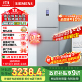 西门子（SIEMENS）306升风冷无霜三门家用冰箱 家电国家补贴以旧换新 三开门 大容量 锁水保鲜 双效过滤 KG32HA26EC