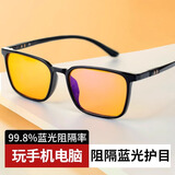 隆峰（Longfeng）电竞防蓝光防辐射眼镜学生手机电脑平光护目镜游戏办公护眼眼镜 2006款+浅黄色镜片