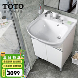 TOTO浴室柜陶瓷一体盆LDSW601W落地小户型60cm简约洗手一体盆 (06-D) 浴室柜+抽拉龙头[含原装下水管]