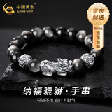 中国黄金（CHINA GOLD）足银貔貅手串男生款高级感银曜石手链生日毕业父亲节礼物送爸爸 足银貔貅银曜石手串+六字真言珠【中金礼盒】