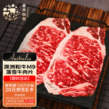 春禾秋牧 澳洲和牛M9落雪西冷牛肉片130g 原肉整切烧烤食材 源头直发