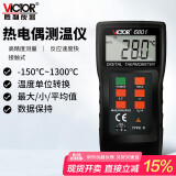 胜利仪器（VICTOR）电子温度计带探头 高精度数字温度表 热电偶K型数显测温仪 VC6801