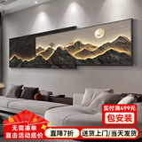 俏董婆现代轻奢客厅沙发背景墙装饰画2025新款叠加画极简高级感挂画 01款-背有靠山 总长150【晶瓷+铝合金框】