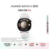 华为 WATCH 4华为手表智能手表呼吸健康研究一键微体检华为运动手表金星白 男女表