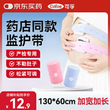 可孚胎心监测仪孕妇家用胎监带胎心监护带（配件耗材）