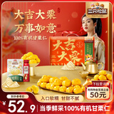 三只松鼠大吉大栗礼盒1400g 板栗子甘栗仁坚果乳坚果炒货 团购送礼