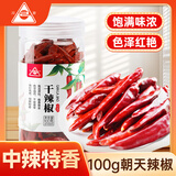 川珍 朝天干辣椒100g罐装 香辣红辣椒干货炖卤料火锅底料干锅调料炒菜