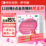 伊可新维生素AD滴剂（胶囊型）50粒1岁以上 幼儿 儿童维生素ad滴剂 ad伊可新ad 维生素a助长高