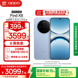OPPO Find X8 12GB+256GB 追风蓝 无影抓拍 超轻薄直屏 天玑9400 AI一键问屏 5630mAh 国家补贴 5G手机